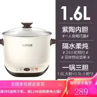 苏泊尔电炖锅家用煲汤锅小炖锅煮粥锅隔水炖锅燕窝炖盅宝宝辅食机1.6L 粉色1.6L