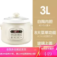 苏泊尔电炖锅陶瓷家用煲汤锅全自动智能煮粥锅婴儿燕窝炖盅电砂锅3L 淡黄色3L