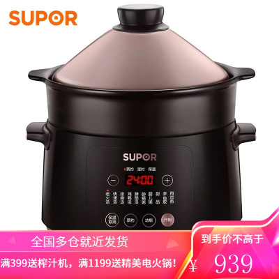 苏泊尔(SUPOR) 电炖锅盅陶瓷煲炖肉煲汤煮粥养生中华炽陶 5L 大容量