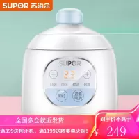 苏泊尔(SUPOR)婴儿BB煲电炖锅 电炖盅 电砂锅 煮粥锅 家用多功能宝宝专属0.5L辅食机料理机 蓝色 婴儿bb煲蓝