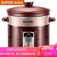 苏泊尔(SUPOR)电炖锅电炖盅煲汤锅炖汤锅 煮粥锅5L紫陶内胆塔吉上盖 紫陶4L电炖锅古典版