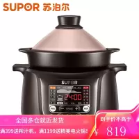 苏泊尔(SUPOR) 电炖锅电炖盅电砂锅燕窝锅煮粥锅大容量家用陶瓷煲汤锅炖汤锅4L 4L