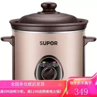 苏泊尔(SUPOR)电炖锅砂锅炖 盅煮粥煲汤 家用养生锅陶瓷土陶香槟金3L 3L