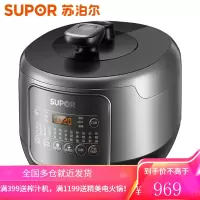 苏泊尔(SUPOR)家用电压力锅 精钢球釜压力煲5升双内胆高压锅 智能预约 开盖收汁 一键排气 5L(双胆)