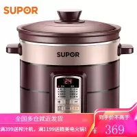 苏泊尔(SUPOR) 电炖锅 电砂锅陶瓷煲汤锅煮粥锅bb煲 (4L升级版)