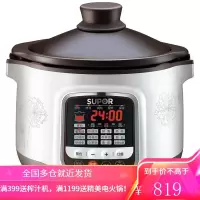 苏泊尔(SUPOR) 电炖锅煲汤锅煮粥电砂锅bb煲陶瓷煲5L大容量智能预约婴儿辅食燕窝养生锅电锅 5L中华炽陶内胆