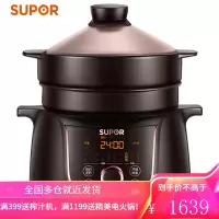 苏泊尔 SUPOR 电炖锅 电炖盅 煲汤锅炖汤锅 煮粥锅 精控快速炽陶电炖锅 3L容量 蒸汽电炖锅4L