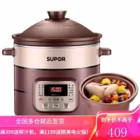 苏泊尔(SUPOR)电炖锅电炖盅煮粥熬粥电砂锅煲汤锅陶瓷婴儿辅食燕窝养生锅电锅5L 5L