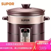 苏泊尔(SUPOR) 电炖锅 电砂锅陶瓷煲汤锅煮粥锅bb煲4L (4L升级版)