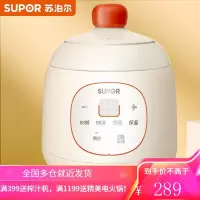 苏泊尔(SUPOR)婴儿BB煲电炖锅 电炖盅 电砂锅 煮粥锅 家用多功能宝宝专属0.5L辅食机料理机 蓝色 潮萌BB煲