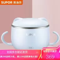 苏泊尔(SUPOR)婴儿BB煲电炖锅 电炖盅 电砂锅 煮粥锅 家用多功能宝宝专属0.5L辅食机料理机 蓝色 智能恒温碗