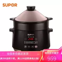 苏泊尔(SUPOR)智能电炖锅 煲汤煮粥砂锅 bb煲陶瓷煲5L大容量 中华炽陶釜