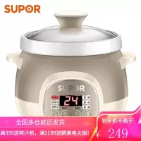 苏泊尔(SUPOR)电炖锅砂锅炖盅小 煮粥煲汤养生预约紫陶瓷2L小容量简单迷你易操作全自动辅食锅燕窝 1.5L升级版-白