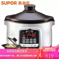苏泊尔(SUPOR) 电炖锅电炖盅 5L大容量中华炽陶内胆 煲汤锅炖汤锅 煮粥锅熬粥锅 家用商用 多功能电炖锅5L