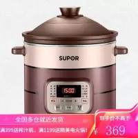 苏泊尔(SUPOR)电炖锅电炖盅煲汤锅炖汤锅 煮粥锅5L紫陶内胆塔吉上盖 紫陶5L电炖锅塔吉锅