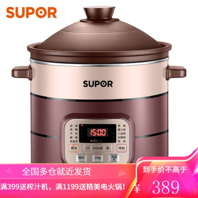 苏泊尔(SUPOR) 电炖锅 电砂锅陶瓷煲汤锅煮粥锅bb煲 (5L大容量)