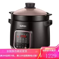 苏泊尔(SUPOR)电炖锅炽陶内胆老火汤还原明火烹饪煲汤锅6L大容量智能电炖锅 6L