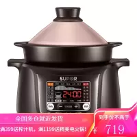 苏泊尔(SUPOR)电炖锅电炖盅煮粥熬粥电砂锅煲汤锅陶瓷婴儿辅食燕窝养生锅电锅 4L 4L