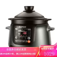 苏泊尔(SUPOR) 电炖锅煲汤锅煮粥电砂锅bb煲陶瓷煲4L大容量电炖盅婴儿辅食燕窝养生锅电锅家电