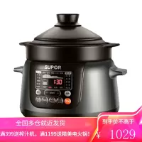 苏泊尔(SUPOR)4升大容量中华炽陶电炖锅陶瓷预约煲汤锅电炖盅养生锅预约功能