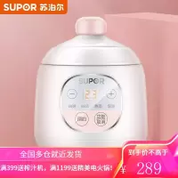 苏泊尔(SUPOR)婴儿BB煲电炖锅 电炖盅 电砂锅 煮粥锅 家用多功能宝宝专属0.5L辅食机料理机 蓝色 婴儿bb煲粉