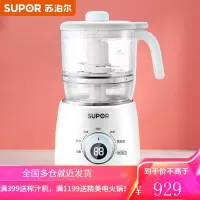 苏泊尔(SUPOR)婴儿BB煲电炖锅 电炖盅 电砂锅 煮粥锅 家用多功能宝宝专属0.5L辅食机料理机 蓝色 婴儿料理机蓝