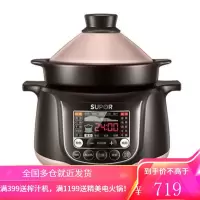 苏泊尔(SUPOR)电炖锅 电炖盅 煲汤锅 煮粥锅 4L耐高温中华炽陶内胆 4L