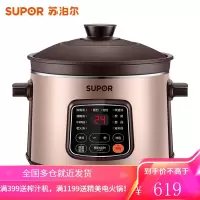 苏泊尔(SUPOR)电炖锅 电炖盅紫砂炖肉煲汤煮粥养生4L中华炽陶 精煮慢炖