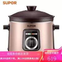 苏泊尔(SUPOR) 电炖锅电炖盅 文武双重火快慢炖瓦罐汤锅 球形炽陶釜体炖锅6L大容量 5升电砂锅