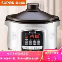 苏泊尔 SUPOR 电炖锅 电炖盅 煲汤锅炖汤锅 煮粥锅 精控快速炽陶电炖锅 3L容量 中华炽陶多功能电炖锅5L
