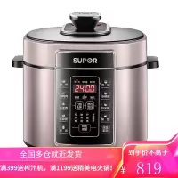 苏泊尔(SUPOR)电压力锅全智能 球釜双胆 5L大容量高压锅电压力锅多功能家用