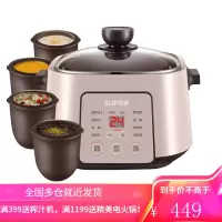 苏泊尔(SUPOR)电炖锅 电炖盅 煲汤锅炖汤锅 紫陶炖锅 一锅五胆隔水炖2.5L 香槟色[2.5升紫陶内胆]