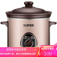 苏泊尔(SUPOR)电炖锅砂锅炖盅小 煮粥煲汤养生预约紫陶瓷2L小容量简单迷你易操作全自动辅食锅燕窝 3L-机械款