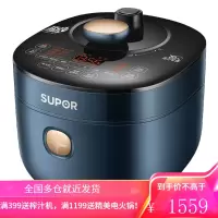 苏泊尔(SUPOR)聚能环快速鲜呼吸电压力锅IH电磁加热10分钟快手菜可中途加菜 5L 5L蓝色[平底球釜双胆]