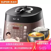 苏泊尔(SUPOR)电压力锅高压锅 5L球釜 5L 球釜双胆 多段调压