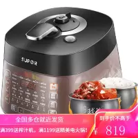 苏泊尔(SUPOR)电压力锅 聚能球釜 精控火候设计 多段调压5L高压锅 5L