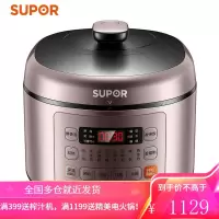苏泊尔(SUPOR) 电压力锅 5升 智能球釜 环流大沸腾智能家用大容量蒸煮饭煲 6-8人 5升球釜电压力锅