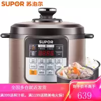 苏泊尔(SUPOR)电压力锅一锅双胆一键排压智能预约定时家用大容量高压锅6L [6升]