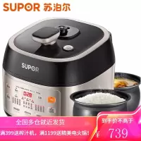 苏泊尔(SUPOR)电压力锅 5L家用多功能球釜双胆电高压锅 智能预约触控 特色鲜香炖 一键排气 5L