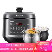 苏泊尔(SUPOR)电压力锅 5升 家用电高压锅精钢球釜双胆电饭锅煮饭煲汤压力锅智能高压锅 5L