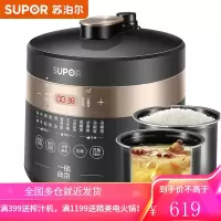 苏泊尔(SUPOR)电压力锅家用上蒸下煮一锅两菜大屏触控深汤双胆煮饭煲汤全自动智能电高压锅 5L高压 深汤压力锅上蒸下煮