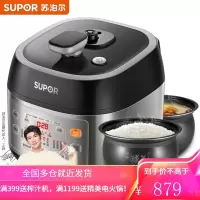 苏泊尔(SUPOR)鲜香炖 球釜电压力锅 智能火力 连续沸腾 动态调压 一键排气 5升 双胆 5L 鲜香炖 香浓沸腾煮