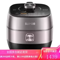 苏泊尔(SUPOR)电压力锅鲜呼吸IH电磁加热精钢球釜内胆煮饭煲汤中途加菜智能预约5L高压锅 5升