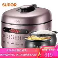 苏泊尔 (SUPOR)电压力锅5升球釜双胆家用智能压力锅高压锅 5L 球釜双胆 低温烹饪 开盖收汁