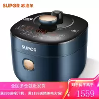 苏泊尔(SUPOR)电压力锅 聚能环快速鲜呼吸压力锅 IH电磁加热 精钢球釜内胆 5L双胆高压锅 10分钟快手菜 可中途