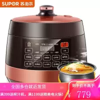 苏泊尔(SUPOR)电压力锅 球釜内胆 一键排气 开盖收汁 5L高压锅 5L 球釜内胆 智能触控