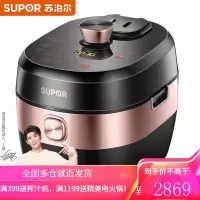 苏泊尔(SUPOR)电压力锅 双阀鲜呼吸100 IH电磁加热 5L双胆球釜智能 高压锅 5L IH双阀鲜呼吸 球釜双胆