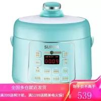 苏泊尔电压力锅智能电高压锅小饭煲家用正品特价1-2人 蓝色