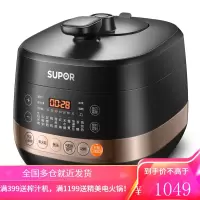 苏泊尔IH电压力锅智能预约球釜电高压锅饭煲IH家用5L多功能4-6人 黑色5L