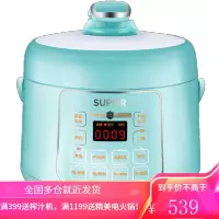 苏泊尔迷你智能电压力锅正品家用高压饭煲全自动2.5L 蓝色